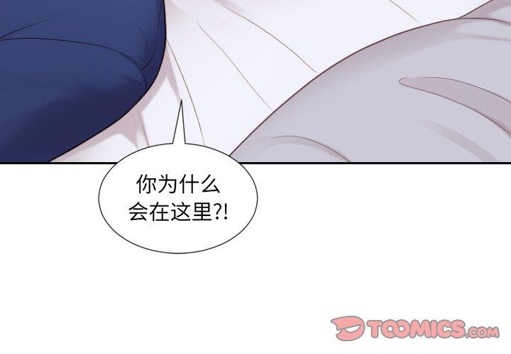 《她的怪癖》漫画 第27话