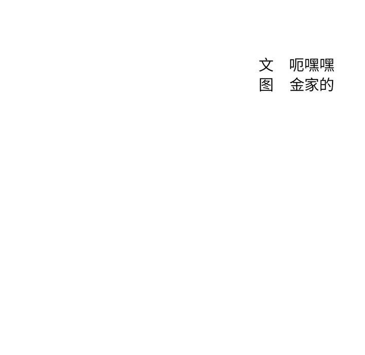 《她的怪癖》漫画 第27话