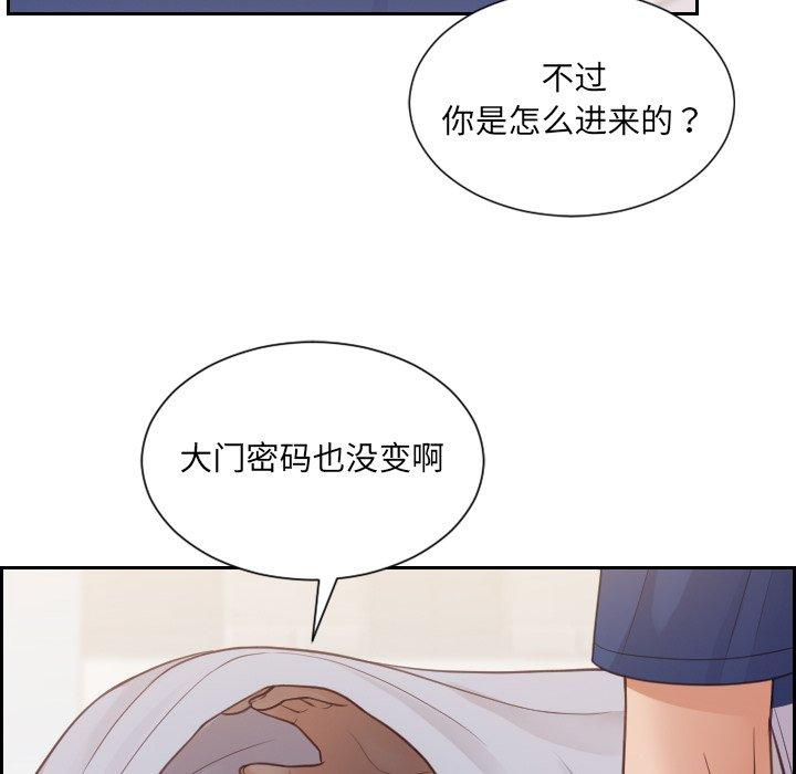 《她的怪癖》漫画 第27话