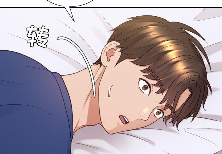 《她的怪癖》漫画 第27话