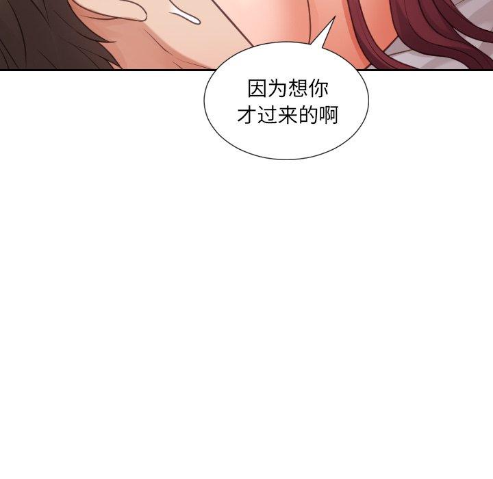 《她的怪癖》漫画 第27话