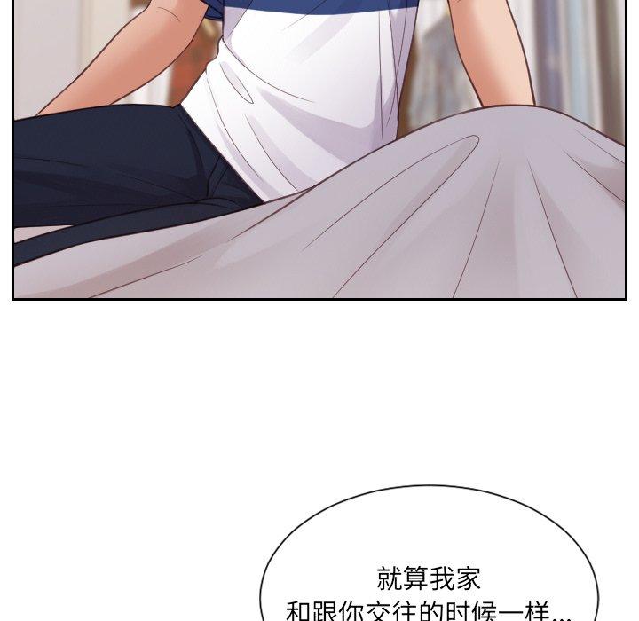 《她的怪癖》漫画 第27话