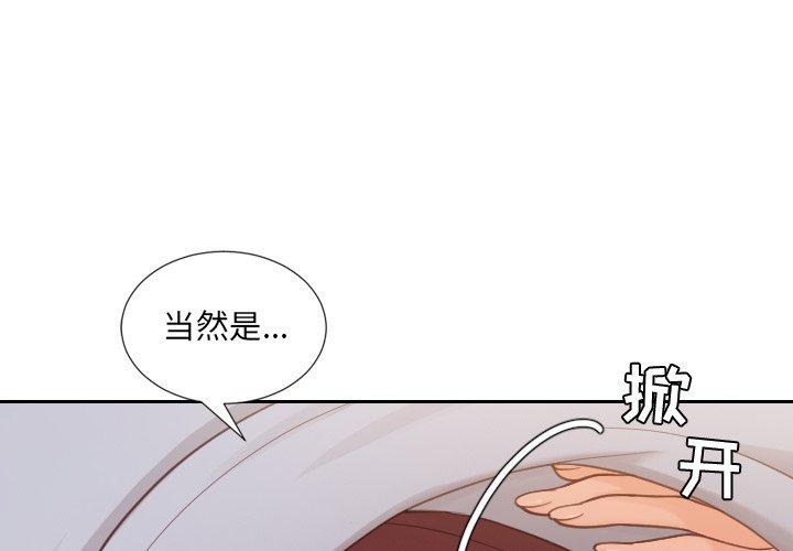 《她的怪癖》漫画 第27话