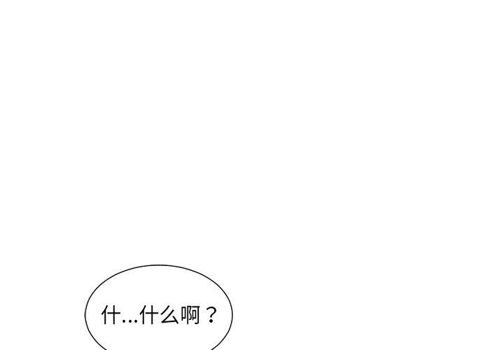 《她的怪癖》漫画 第27话