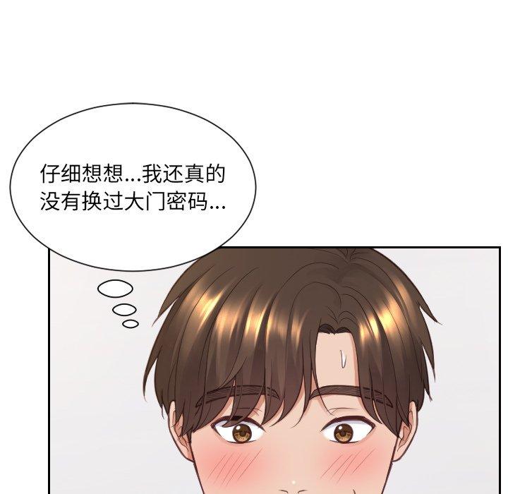 《她的怪癖》漫画 第27话