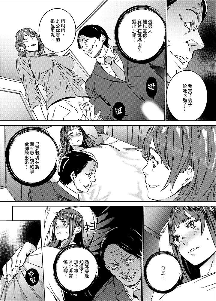 《在昏暗的急停電梯裡&hellip與繼父SEX》漫画 第5話