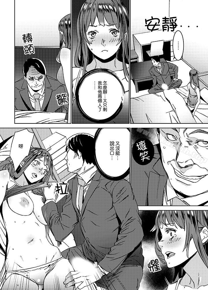 《在昏暗的急停電梯裡&hellip與繼父SEX》漫画 第5話