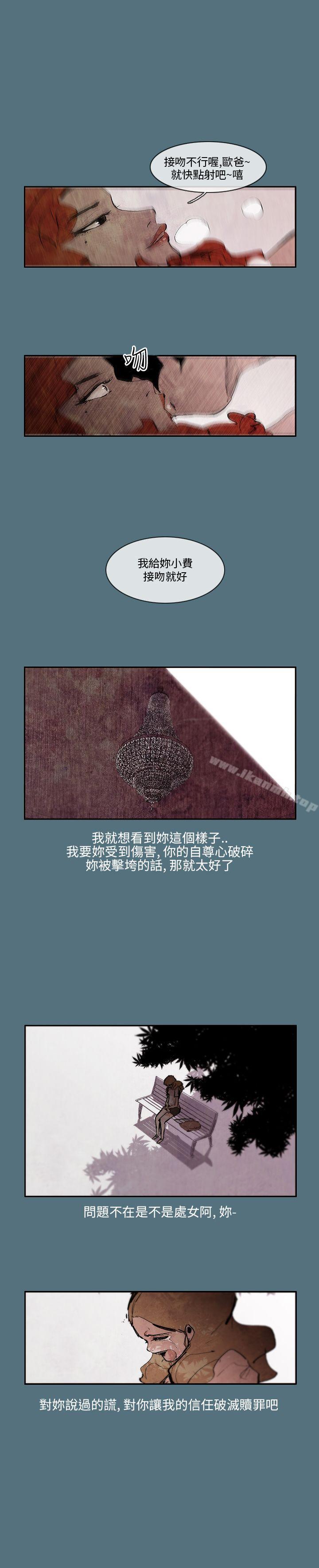 《10人10色：初體驗》漫画 姜智允111-111曾經說過(下)