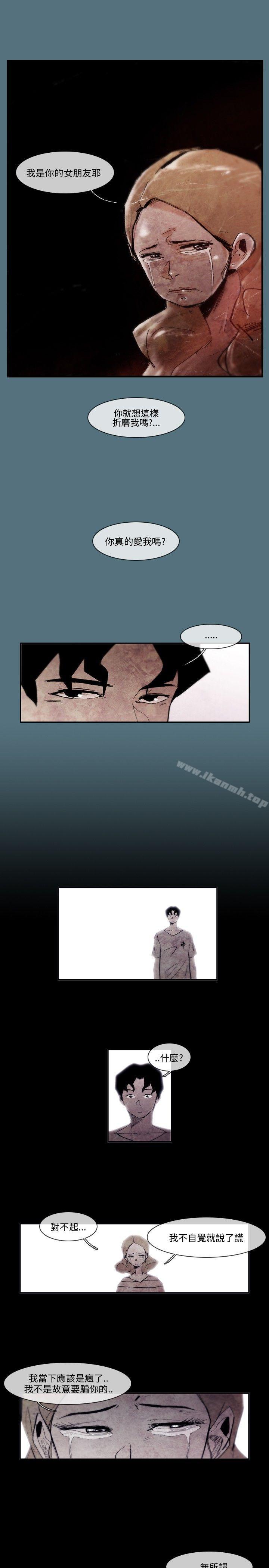 《10人10色：初體驗》漫画 姜智允111-111曾經說過(下)