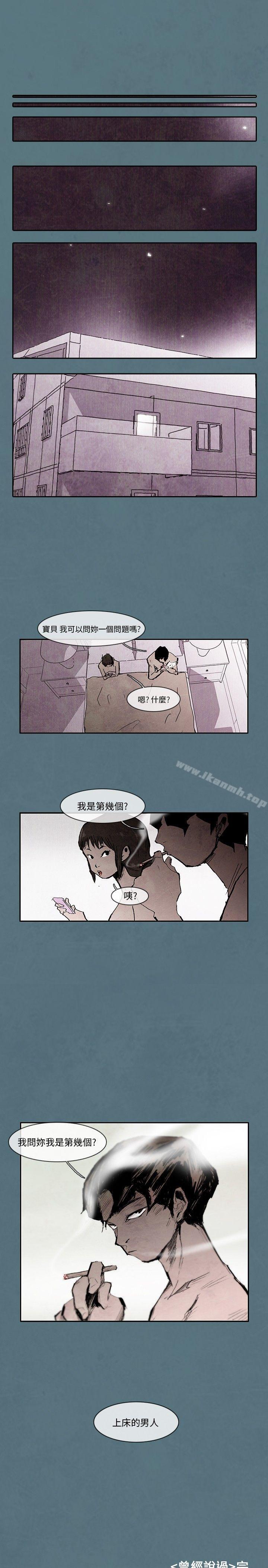 《10人10色：初體驗》漫画 姜智允111-111曾經說過(下)