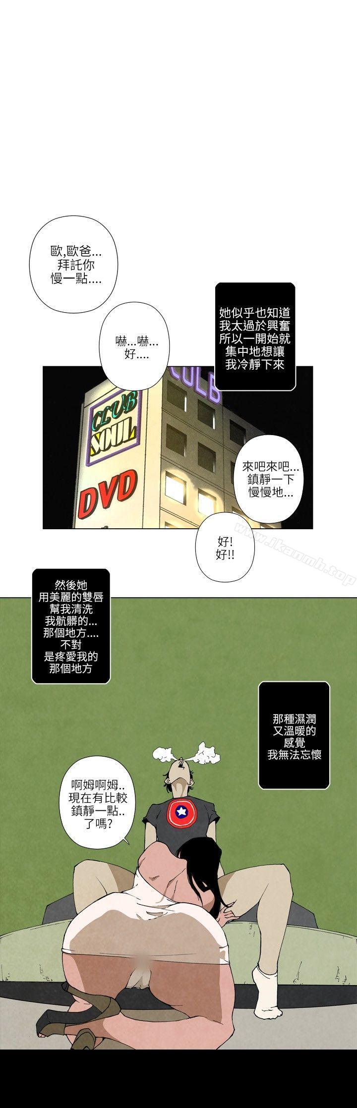 《10人10色：初體驗》漫画 裴民奇111-111mug(上)