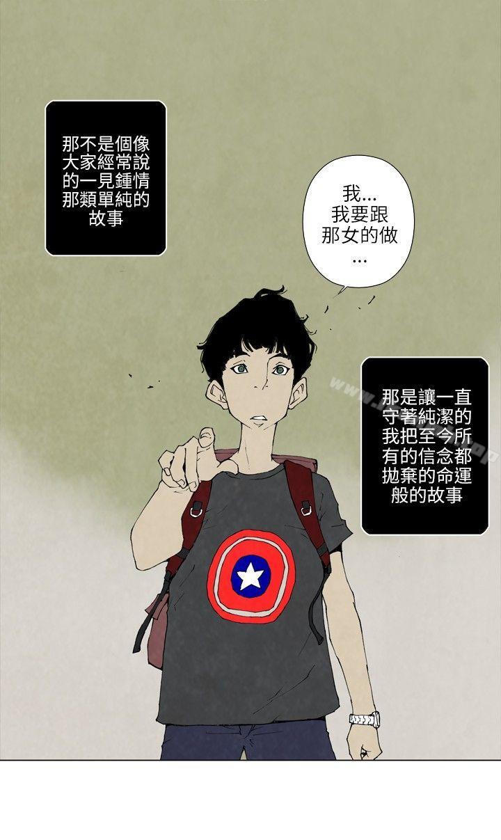 《10人10色：初體驗》漫画 裴民奇111-111mug(上)