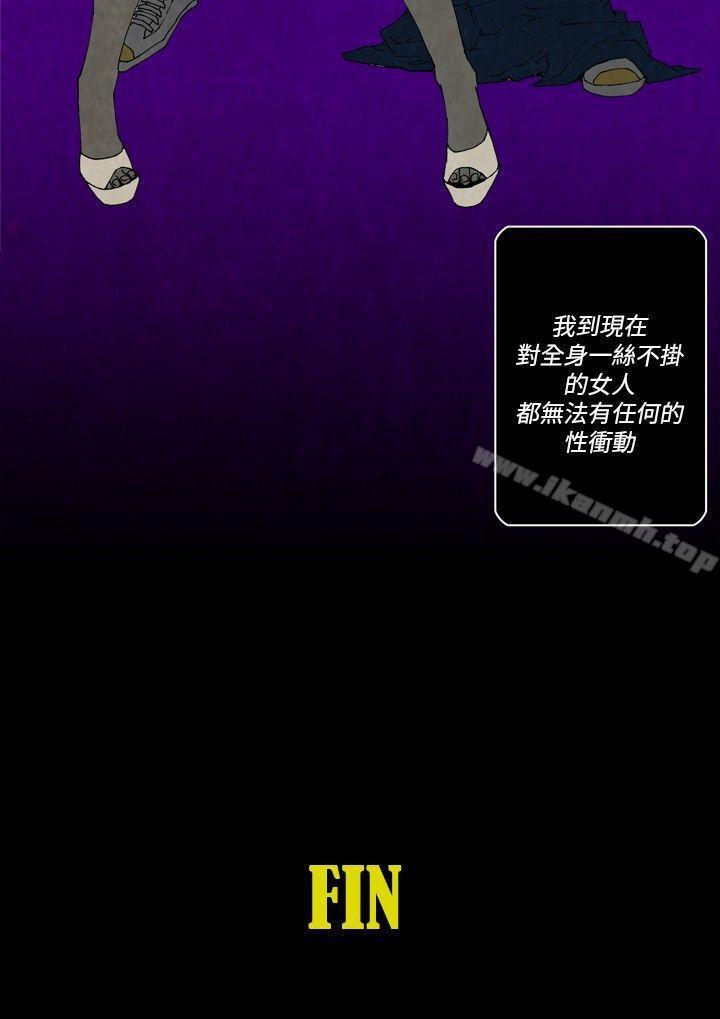 《10人10色：初體驗》漫画 裴民奇111-111mug(下)