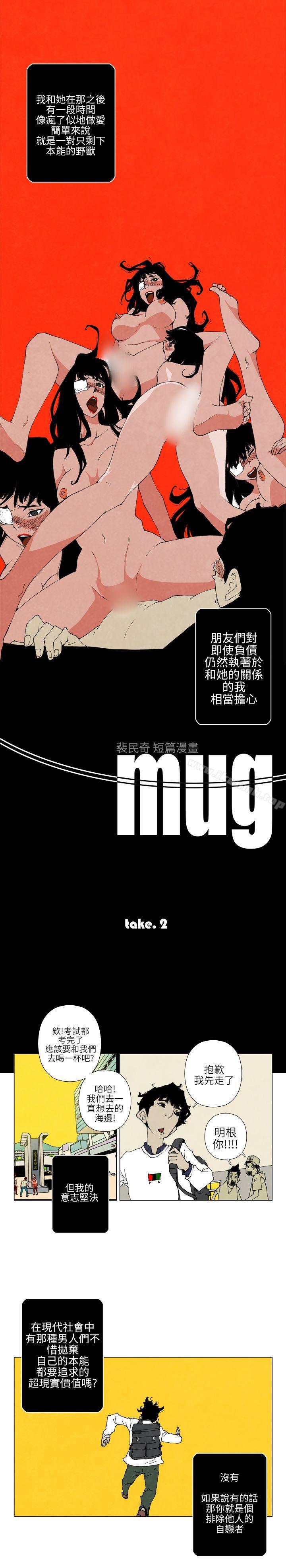 《10人10色：初體驗》漫画 裴民奇111-111mug(下)