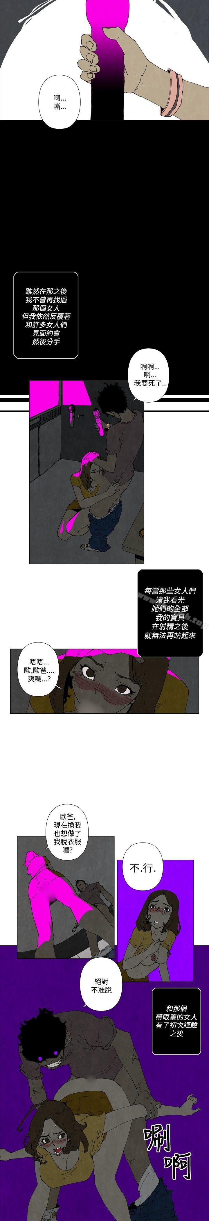 《10人10色：初體驗》漫画 裴民奇111-111mug(下)