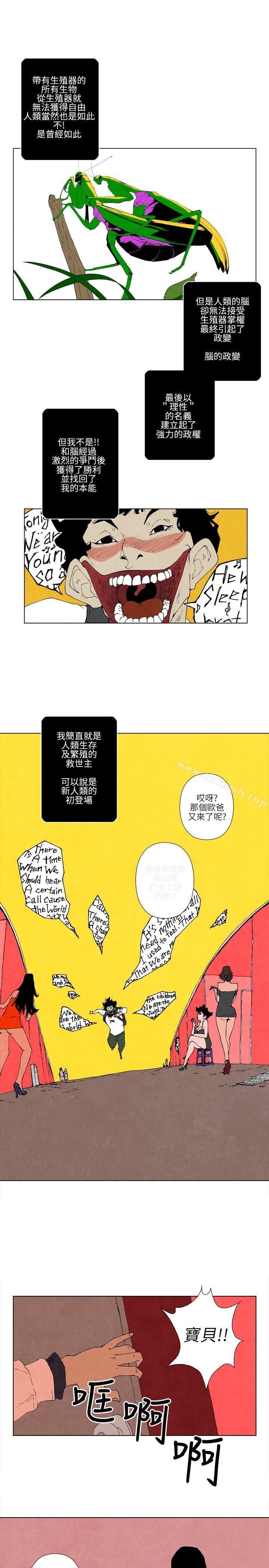 《10人10色：初體驗》漫画 裴民奇111-111mug(下)