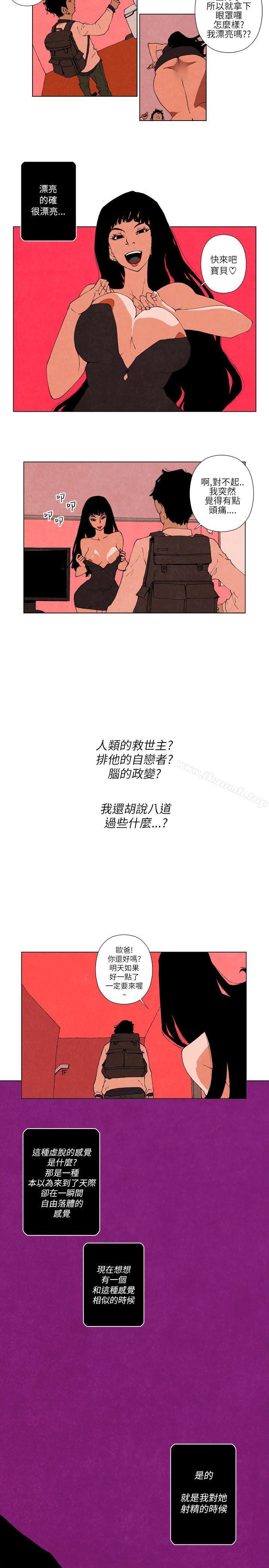 《10人10色：初體驗》漫画 裴民奇111-111mug(下)