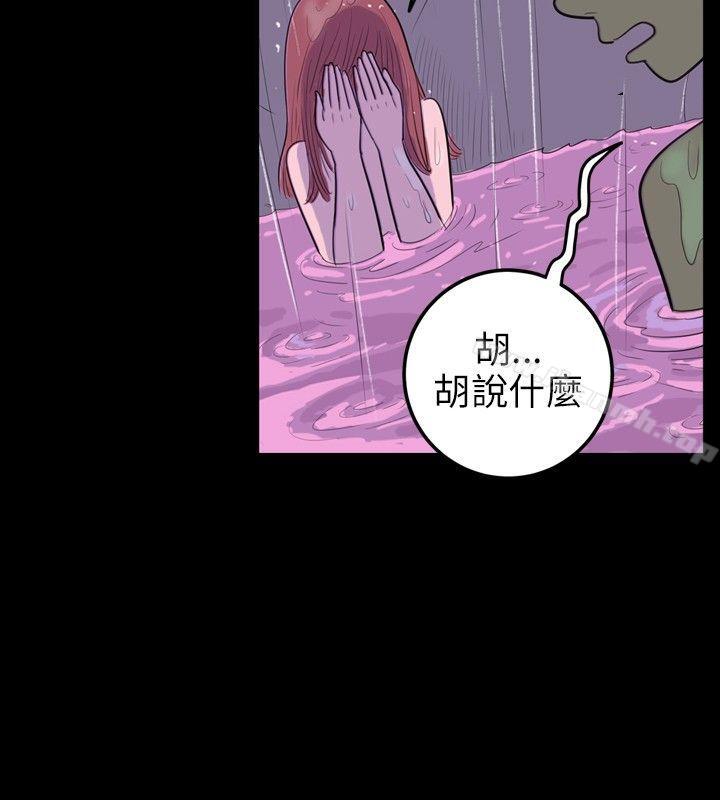 《10人10色：初體驗》漫画 南政勳111-111死前sex(下)