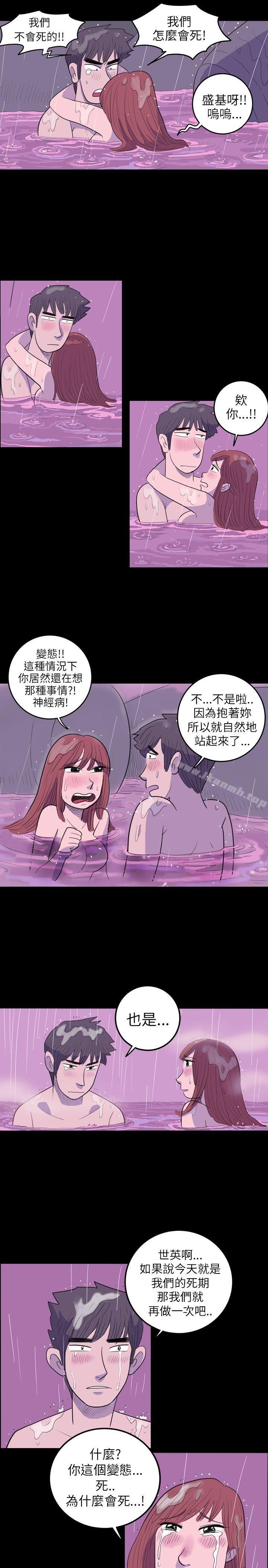 《10人10色：初體驗》漫画 南政勳111-111死前sex(下)