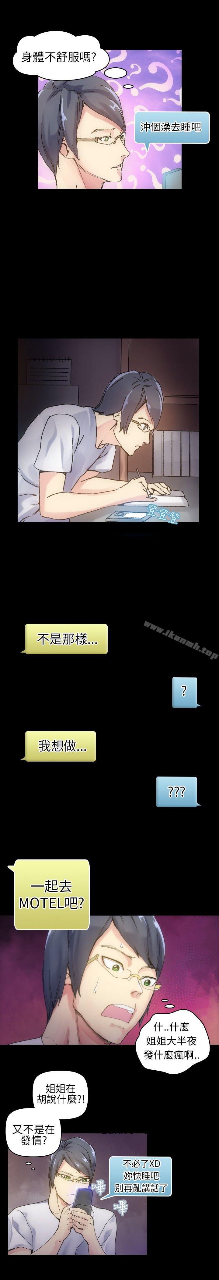 《10人10色：初體驗》漫画 鄭英煥111-111初戀(上)