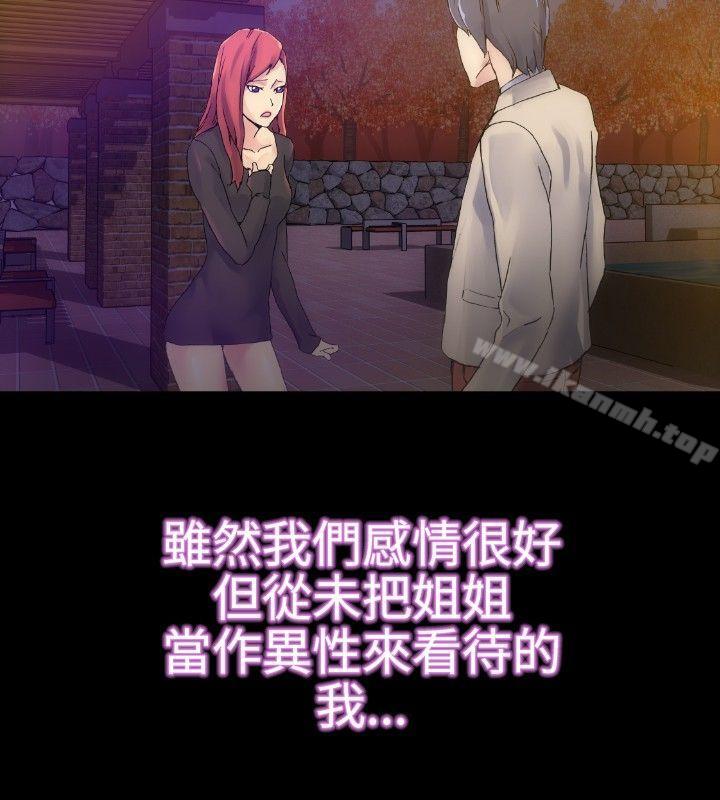 《10人10色：初體驗》漫画 鄭英煥111-111初戀(上)