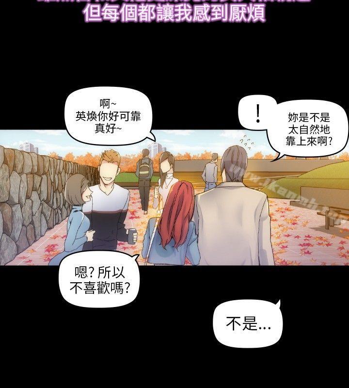 《10人10色：初體驗》漫画 鄭英煥111-111初戀(上)