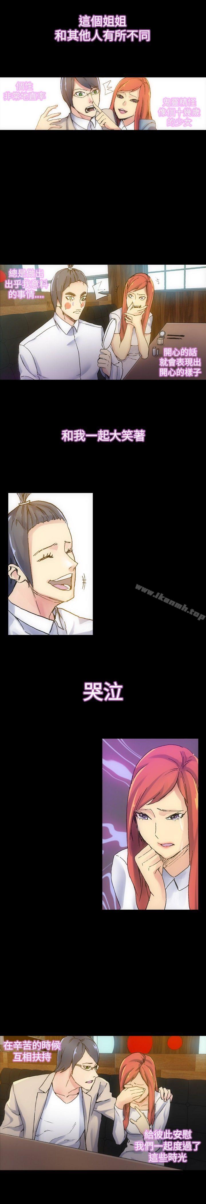 《10人10色：初體驗》漫画 鄭英煥111-111初戀(上)