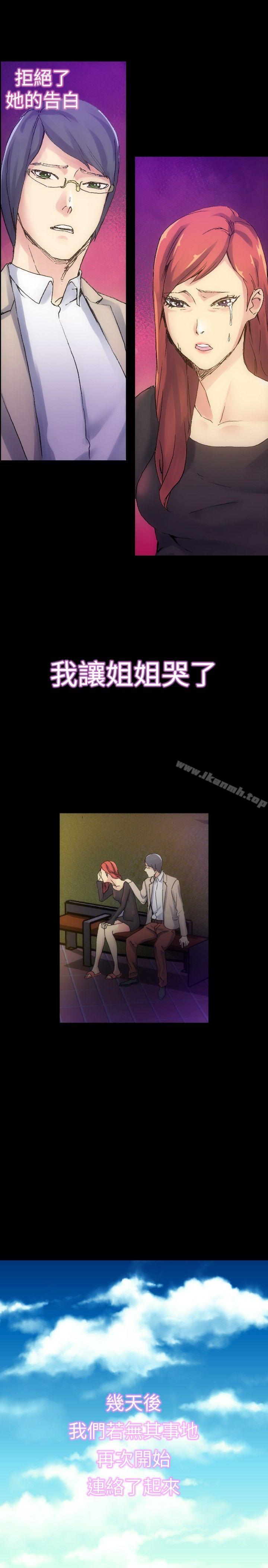 《10人10色：初體驗》漫画 鄭英煥111-111初戀(上)