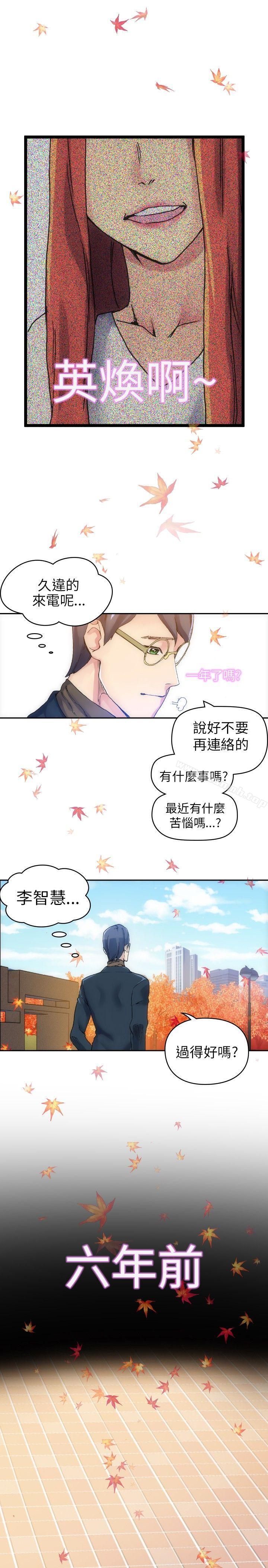 《10人10色：初體驗》漫画 鄭英煥111-111初戀(上)