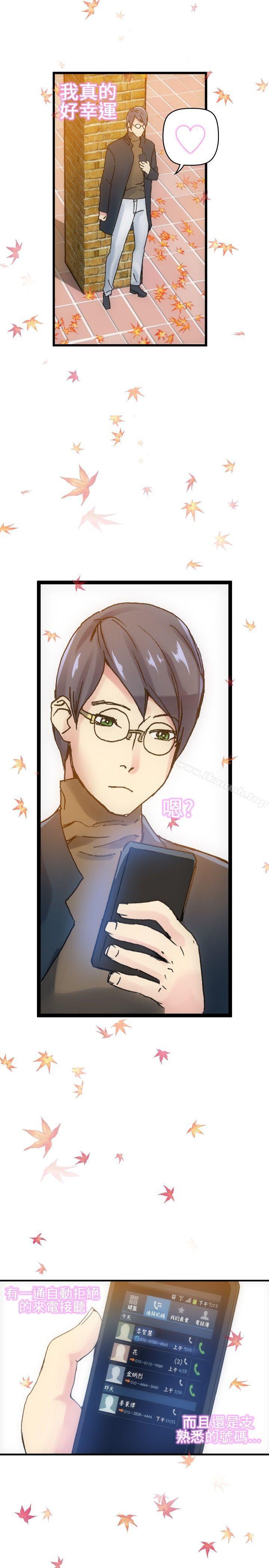 《10人10色：初體驗》漫画 鄭英煥111-111初戀(上)