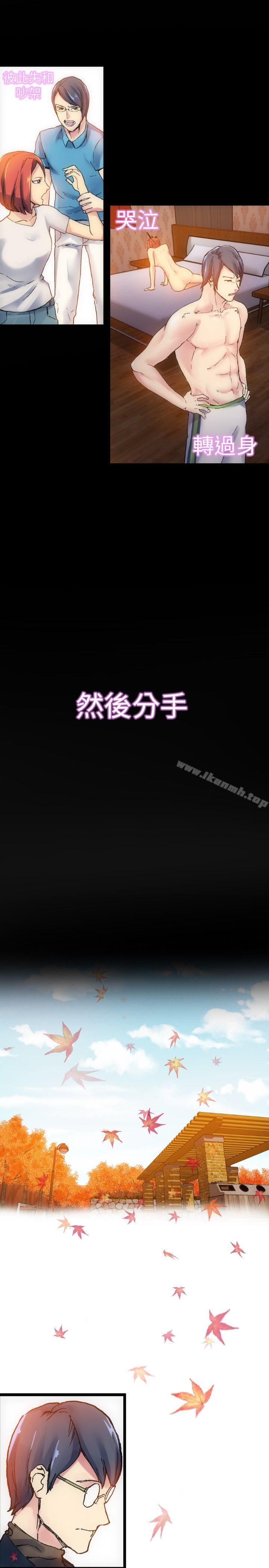 《10人10色：初體驗》漫画 鄭英煥111-111初戀(下)