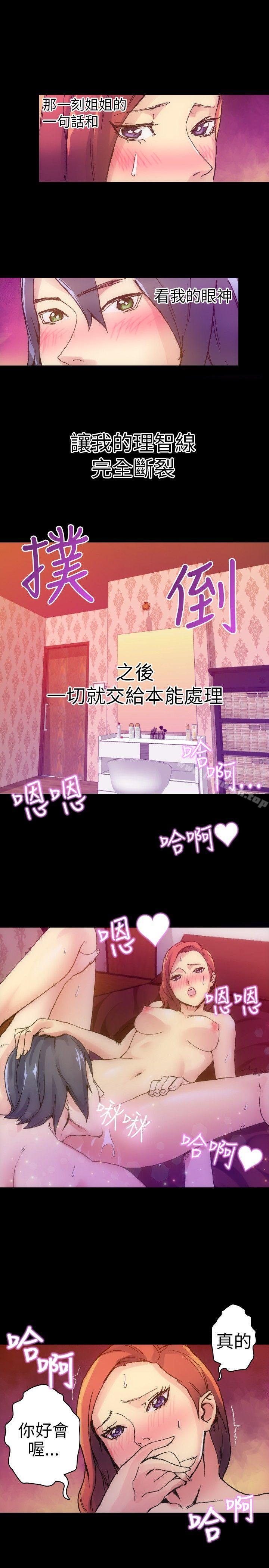 《10人10色：初體驗》漫画 鄭英煥111-111初戀(下)