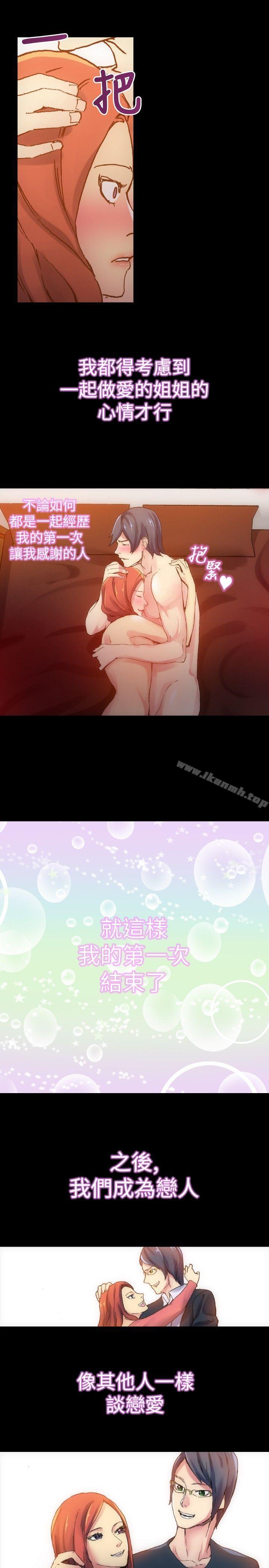 《10人10色：初體驗》漫画 鄭英煥111-111初戀(下)