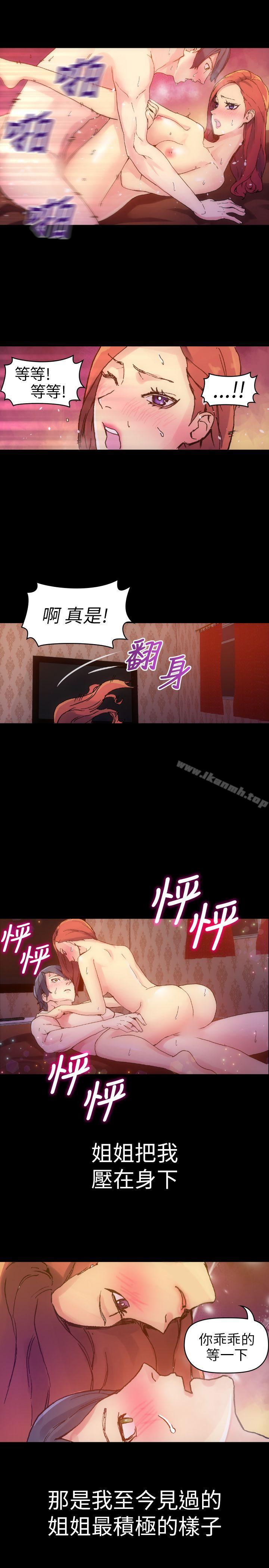 《10人10色：初體驗》漫画 鄭英煥111-111初戀(下)
