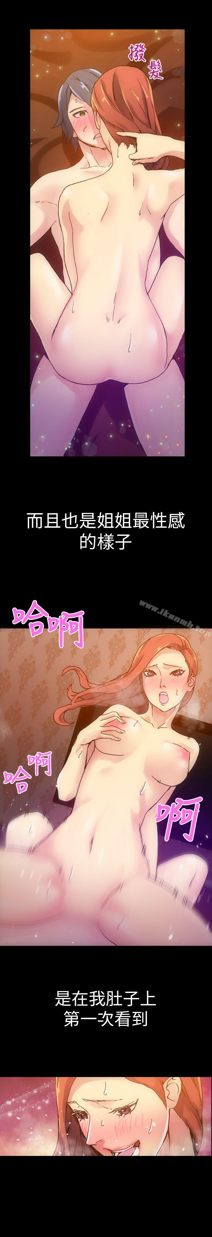 《10人10色：初體驗》漫画 鄭英煥111-111初戀(下)