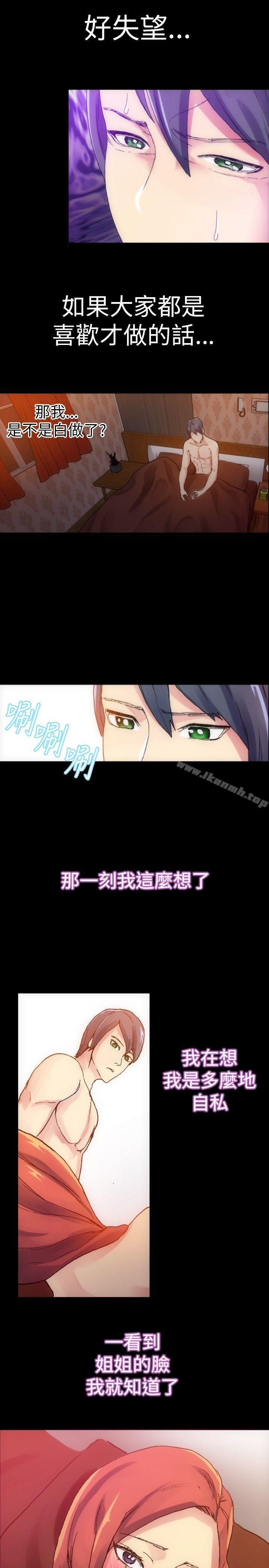 《10人10色：初體驗》漫画 鄭英煥111-111初戀(下)