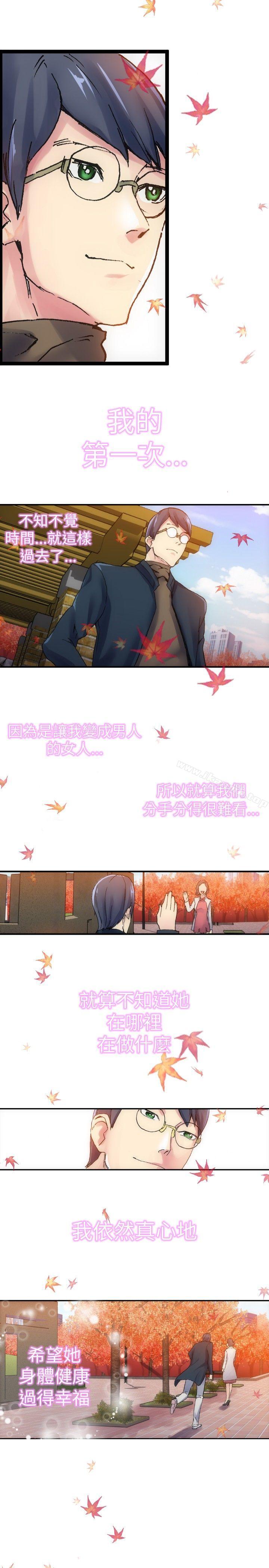 《10人10色：初體驗》漫画 鄭英煥111-111初戀(下)