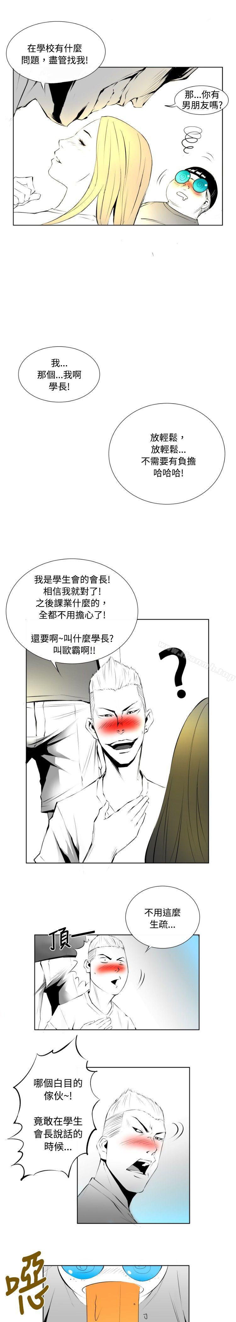 《10人10色：初體驗》漫画 錢葛意-笨蛋一個月的初體驗(上)