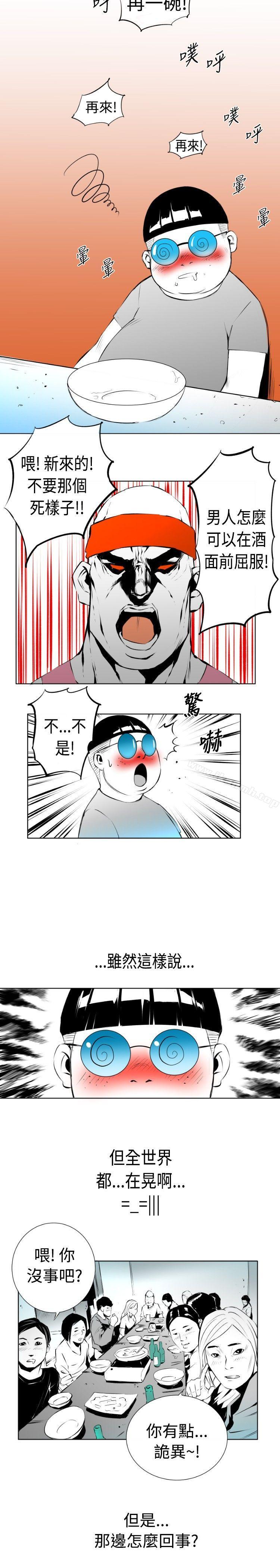 《10人10色：初體驗》漫画 錢葛意-笨蛋一個月的初體驗(上)