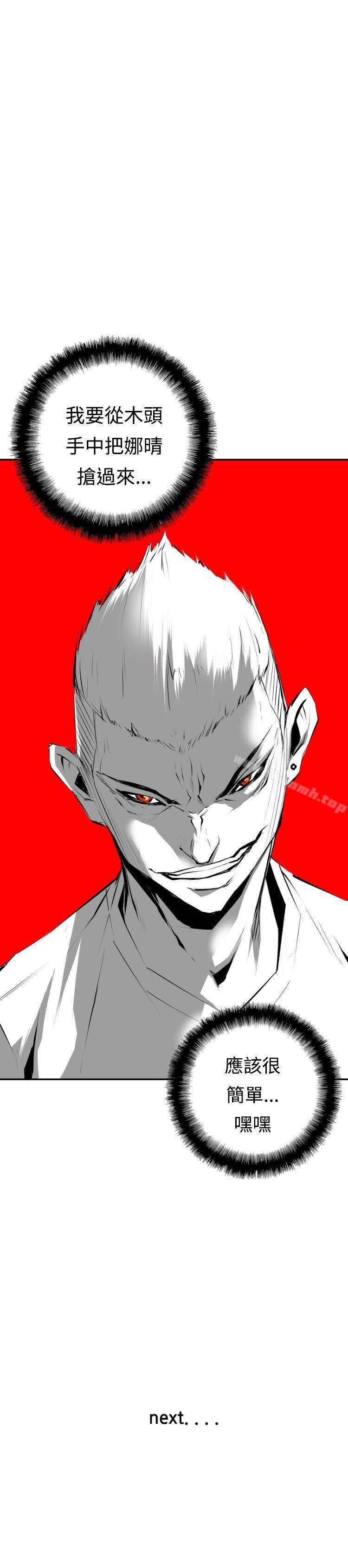 《10人10色：初體驗》漫画 錢葛意-笨蛋一個月的初體驗(上)