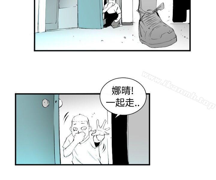 《10人10色：初體驗》漫画 錢葛意-笨蛋一個月的初體驗(下)