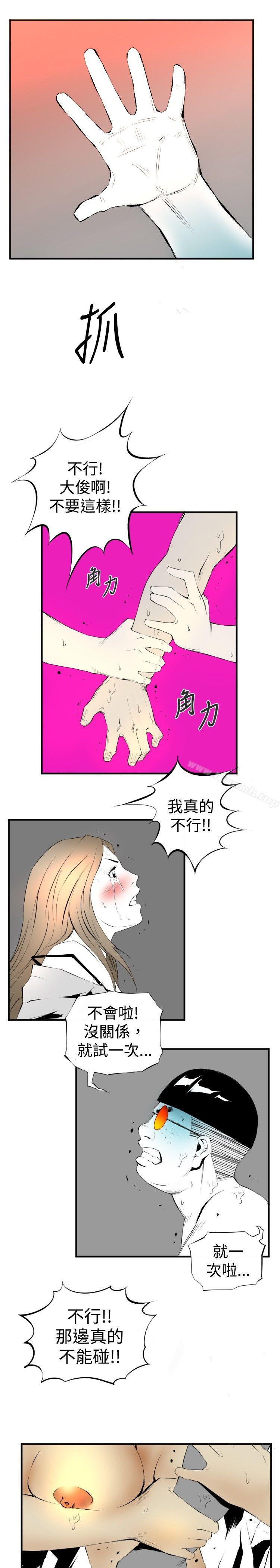 《10人10色：初體驗》漫画 錢葛意-笨蛋一個月的初體驗(下)