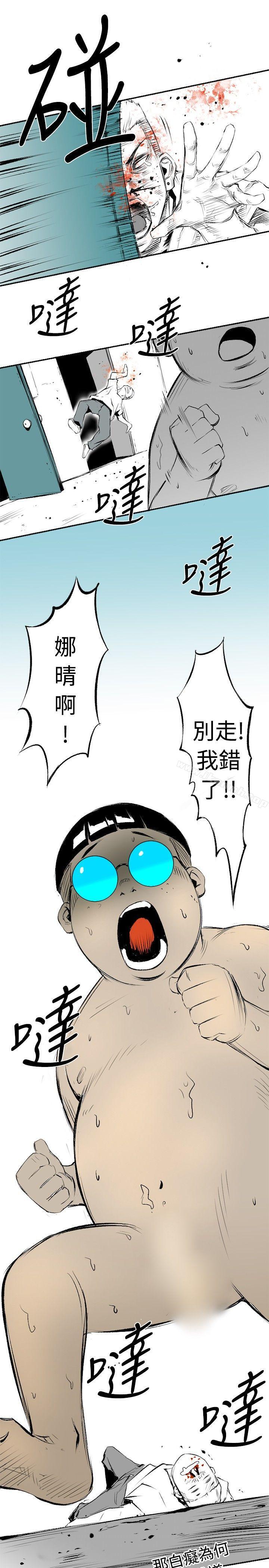 《10人10色：初體驗》漫画 錢葛意-笨蛋一個月的初體驗(下)