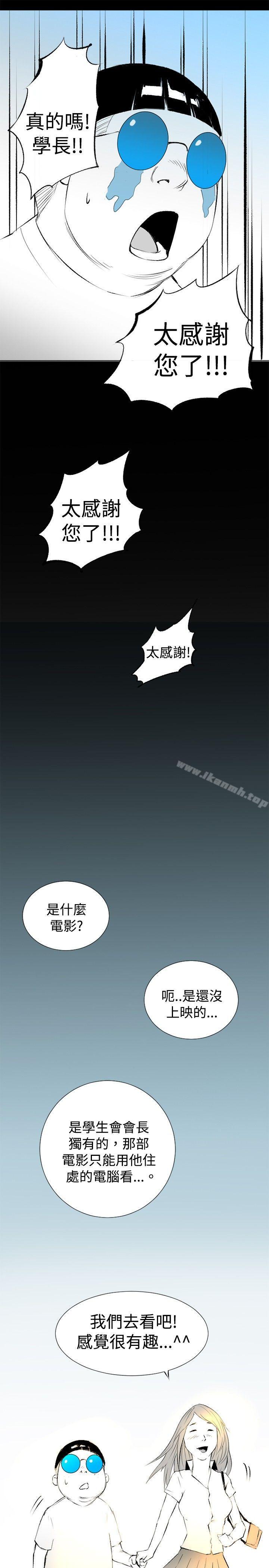 《10人10色：初體驗》漫画 錢葛意-笨蛋一個月的初體驗(下)