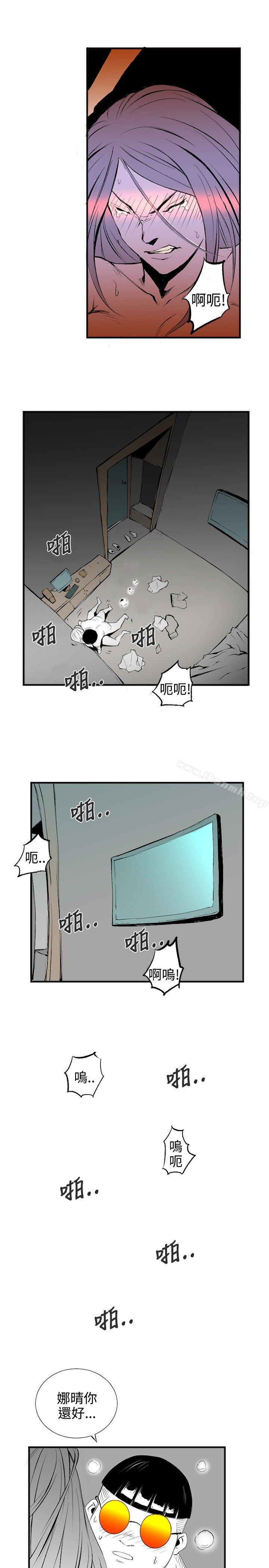 《10人10色：初體驗》漫画 錢葛意-笨蛋一個月的初體驗(下)