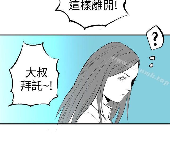 《10人10色：初體驗》漫画 錢葛意-笨蛋一個月的初體驗(下)