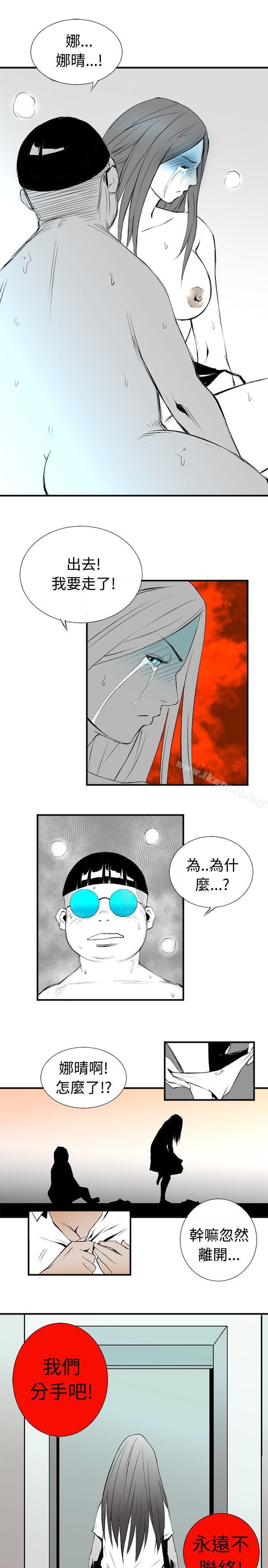《10人10色：初體驗》漫画 錢葛意-笨蛋一個月的初體驗(下)