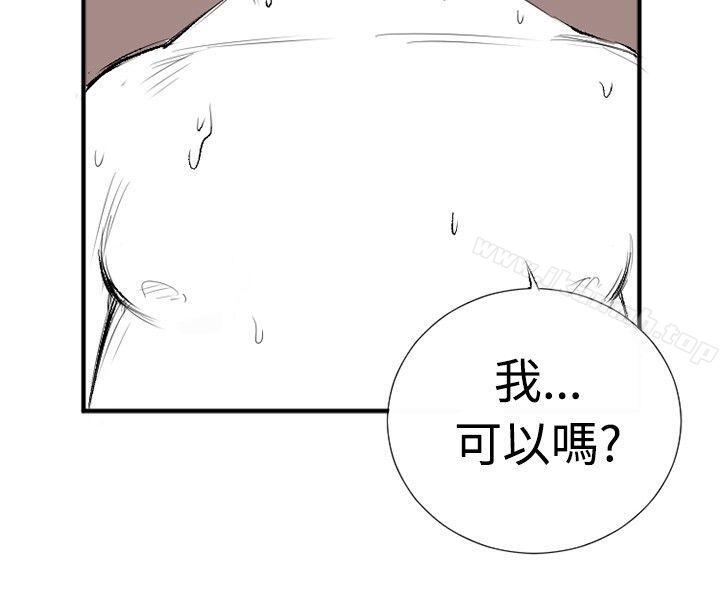 《10人10色：初體驗》漫画 錢葛意-笨蛋一個月的初體驗(下)