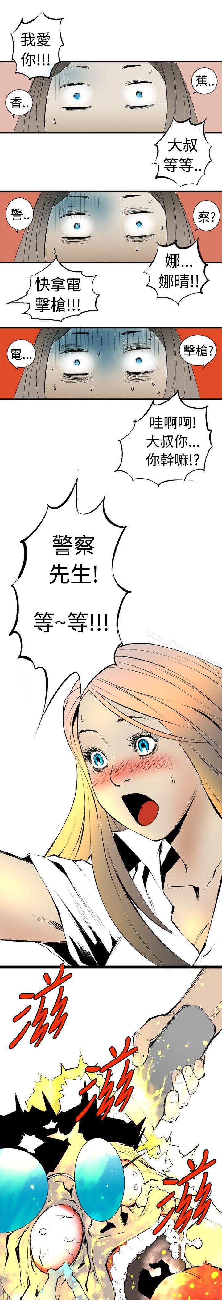 《10人10色：初體驗》漫画 錢葛意-笨蛋一個月的初體驗(下)