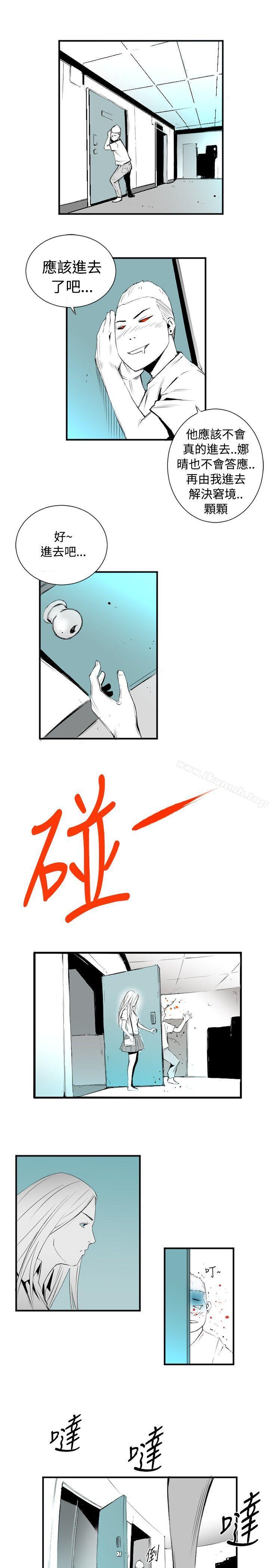《10人10色：初體驗》漫画 錢葛意-笨蛋一個月的初體驗(下)